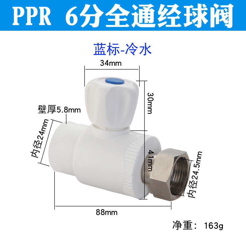 加厚PPR活接球阀水管开关阀门单活接铜芯内牙球阀热熔PPR20/25