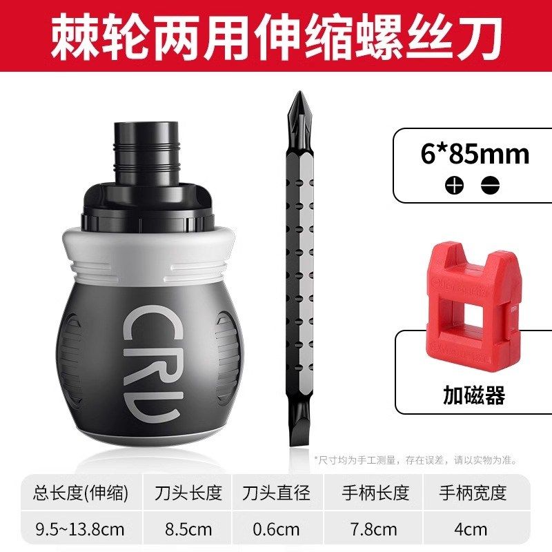 德国进口棘轮螺丝刀盒装十字一字两用伸缩起子家用省力镙丝刀工具