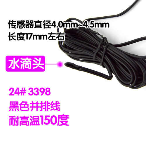 温度传感器感温探头温控器配件感应器温控器专配NTC10K探头2米5米