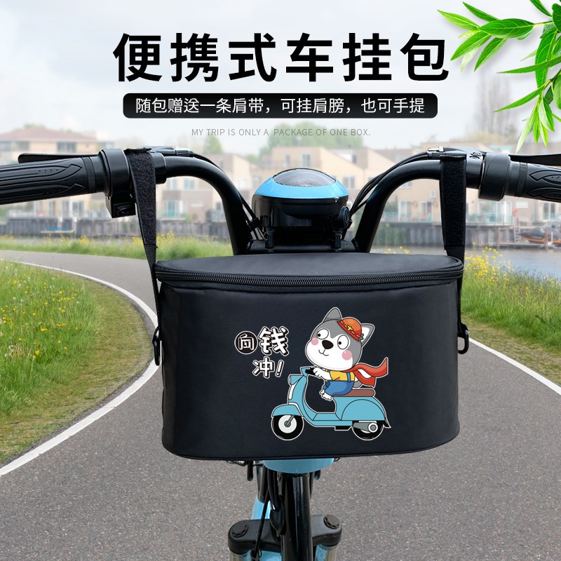 电动车收纳挂包前置挂兜电瓶车挂物包置物袋雨衣充电器储物收纳包