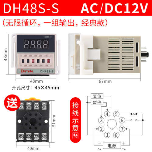 DH48S-S无限24v循环时间继电器交流220v数显延时开关2Z控制器380v