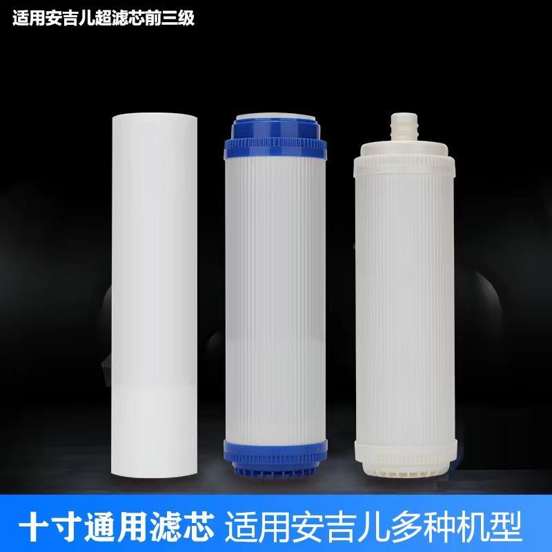 净水器滤芯通用家用10寸PP棉净水机五级过滤芯活性炭反渗透套装