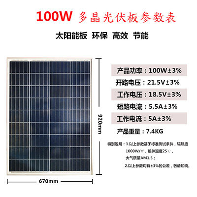 工厂直营100W太阳能发电板单多晶太阳能电池板12V100W光伏板家用