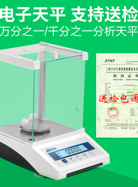 迈仪FA1004/2004万分之一电子分析天平0.0001g/千分之一精密天平