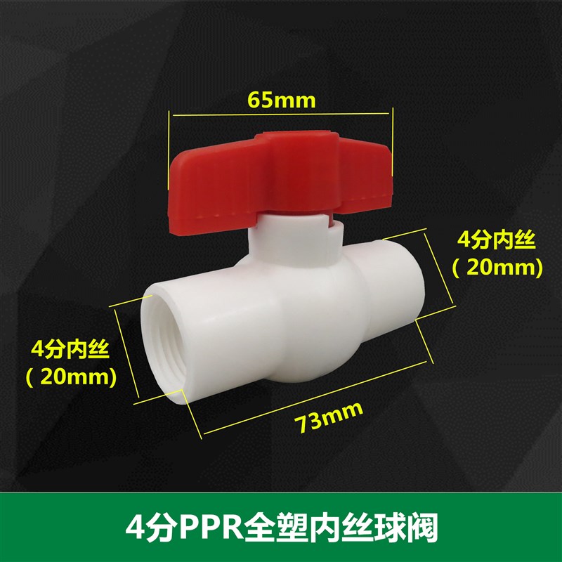 PPR球阀4分20热熔6分25双活接铜阀门1寸32截止阀家用水管配件开关
