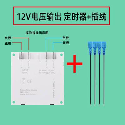 现货速发时控开关5V6V24V12V220V自动循环断电智能定时开关时间控