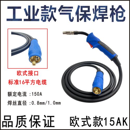 瑞凌款二保焊枪欧式200A350A500A二氧化碳气保焊枪15AK24KD焊把线