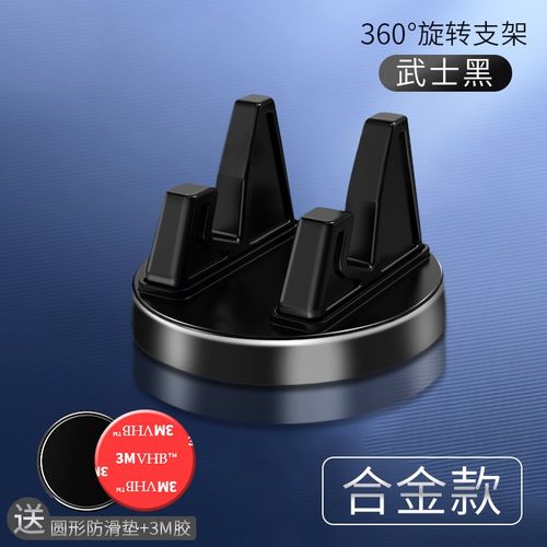 360旋转手机车载支架吸盘式汽车仪表中控台支撑架固定导航通用