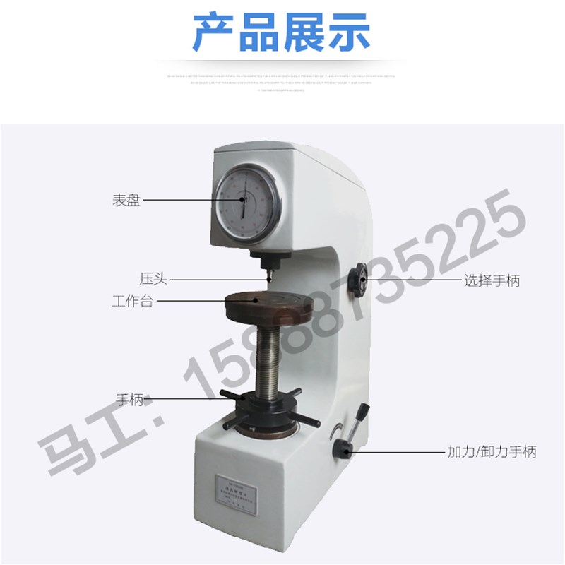 HR-150A洛氏硬度计台式金属硬度测试仪HRC高精度热处理模具钢铸铁