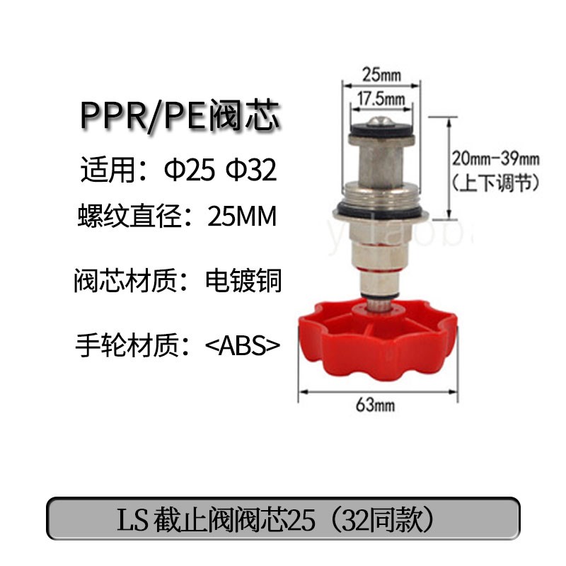 加厚ppr升降式截止阀4分20水管开关25阀门阀芯铜热熔水管配件闸阀