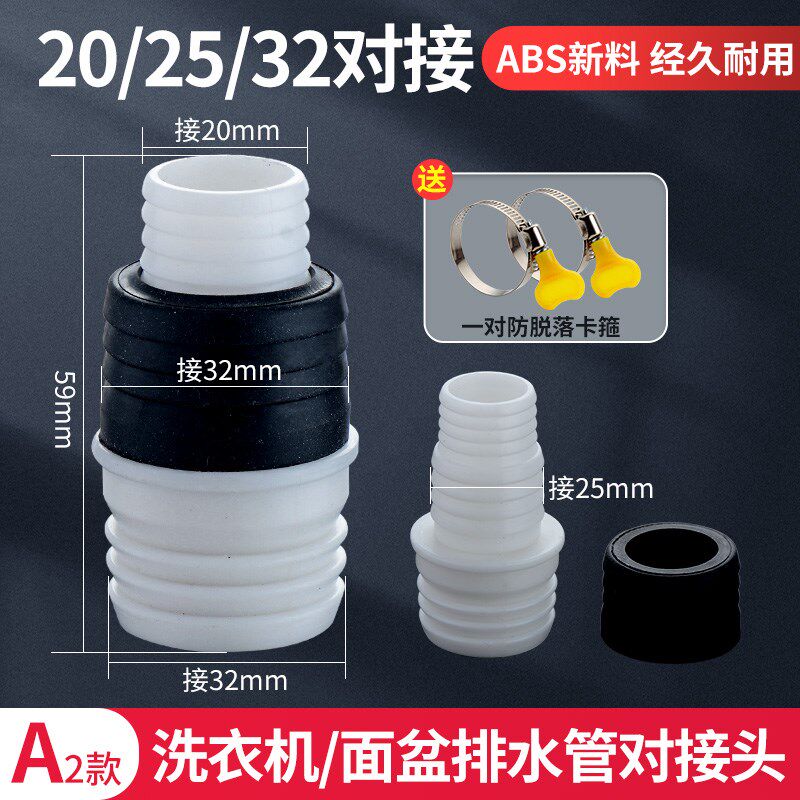 洗衣机排水管接口对接器洗手盆下水管加长连通器面盆延长管转接头