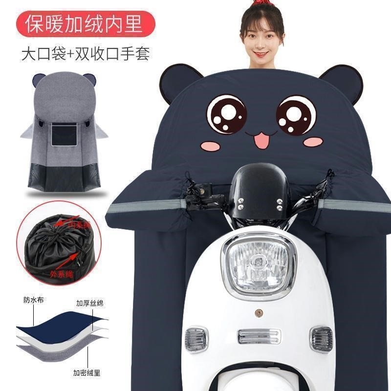 电动摩托车挡风被冬季加绒加厚防寒保暖防水电车电瓶遮阳罩防风衣