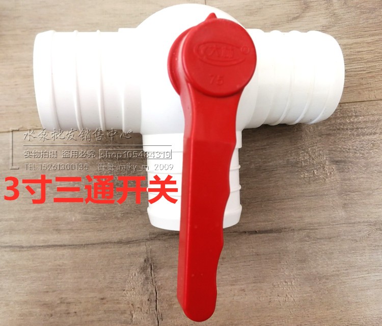 2寸2.5寸3寸球阀三通开关阀门直通三通喷带滴灌带任意通水管配件