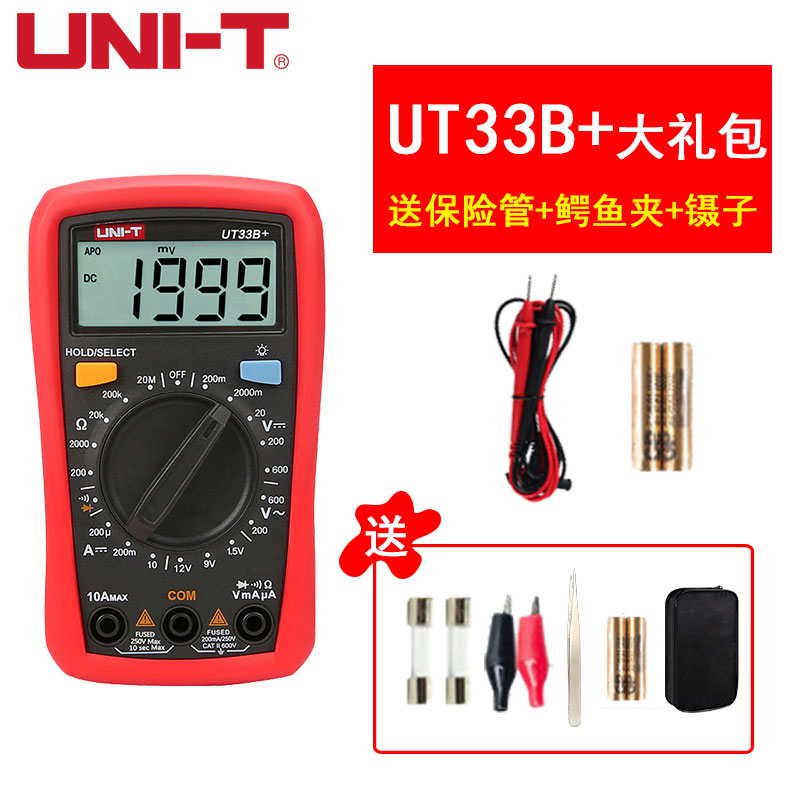 优利德万用表数显式自动量程防烧袖珍型数字掌上万用表背光UT33A+