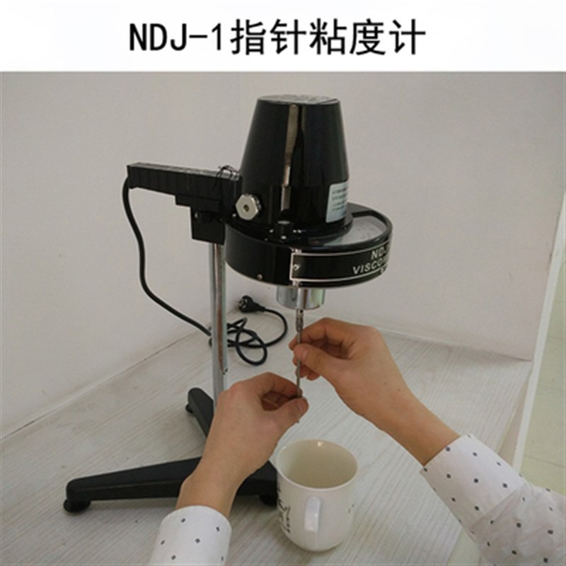 NDJ-1指针数显粘度计NDJ-5S/8S9S旋转式粘度黏度计油漆测试仪液体