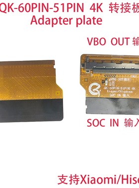 4K换屏创维68PIN转51P带分区一体96P 60PPIN转51PIN转接板