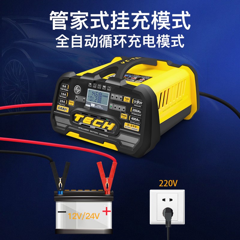 依晨科x-280汽车电瓶充电器 12伏24伏蓄电池修复仪2023新款升级