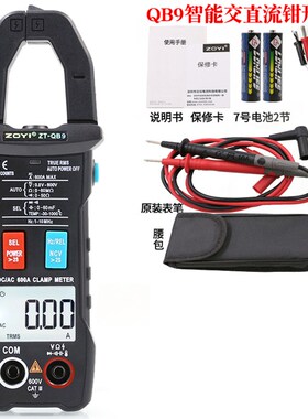 众仪QB9全自动智能换档电工交直流钳形万用表电流表高精度防烧QB4