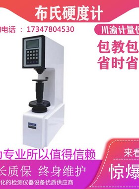 加高布氏硬度计HB-3000A 电子加力无砝码台式布氏硬度计