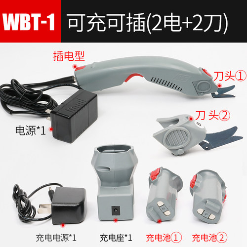 电剪刀手持式修边锂充电式电动剪子皮革服装裁布料剪机裁布刀小型