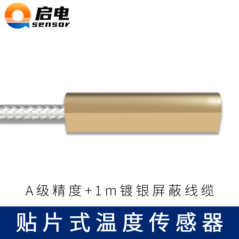 温度传感器A级探头pt100铂热电阻k型热电偶温度变送器防水油防腐