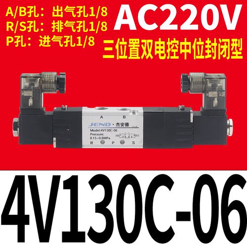 4V130C-06电磁气动阀4V330C-10电磁控制阀4V230C-08中封4V430C-15