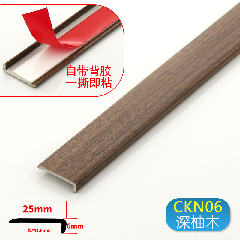 PVC薄款地板革收边条SPC石塑地板包边条压条L型小直角封边条7字条