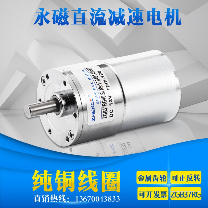 zgb37rg正科电机直流减速电机可调速微型偏心轴zytd5U20马达12新