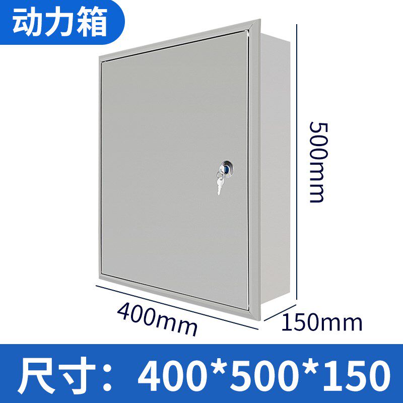 户外动力照明配电箱暗装防雨监控设备箱户外开关控制布线挂墙电表