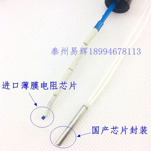 WZP-187不锈钢防水温度传感器Pt100铂热电阻进口薄膜电阻芯片探头