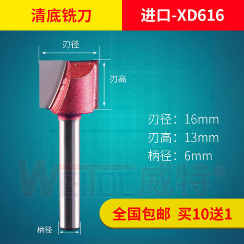 威特6mm清底刀台面铣刀清底铣刀木工铣刀修边机刀头雕刻机修边刀