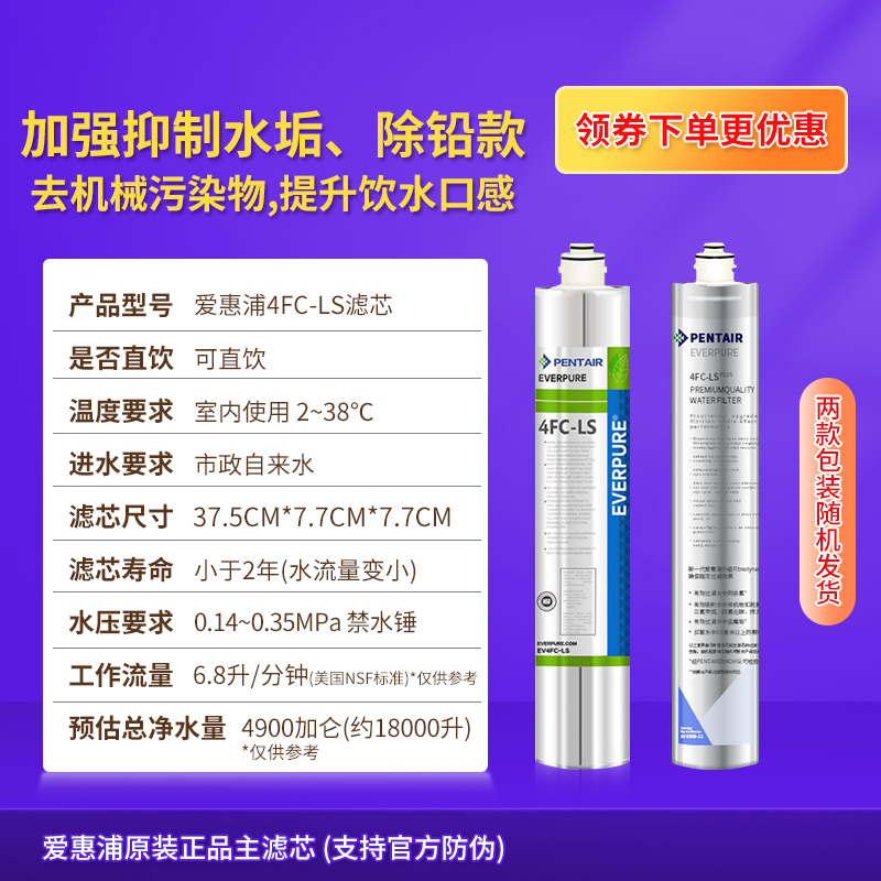 爱惠浦净水器滤芯MC2 H100h104BH2PBS-400EF-900P 7 4FC-LS滨特尔