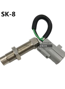 神刚350挖掘机神钢140/210/250/260/2008杠6E转速传感器感应器