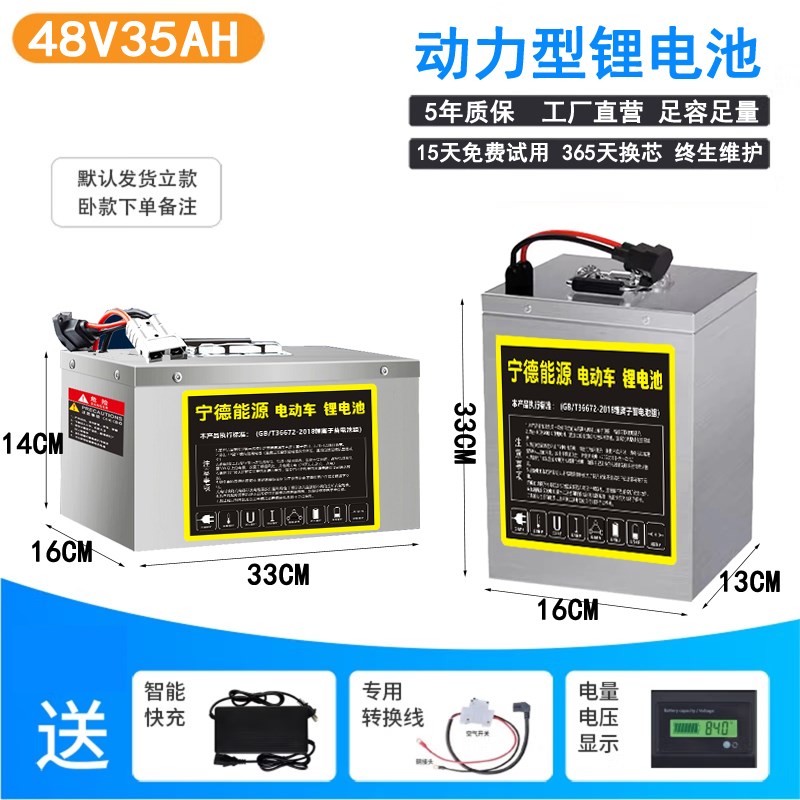 宁德电动车磷酸铁锂电池48V60V72伏三元锂外卖快递二三四轮车电瓶