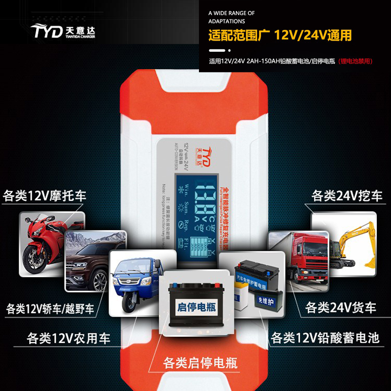 12V24V2A6A摩托车蓄汽车电瓶通用型电池充电器纯铜全自动智能修复