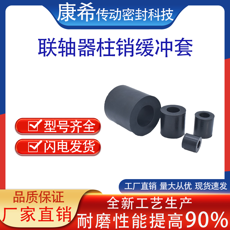 密封圈丁晴高弹橡胶密封圈圆柱形橡胶减震垫H橡胶缓冲垫圈10x4x6m