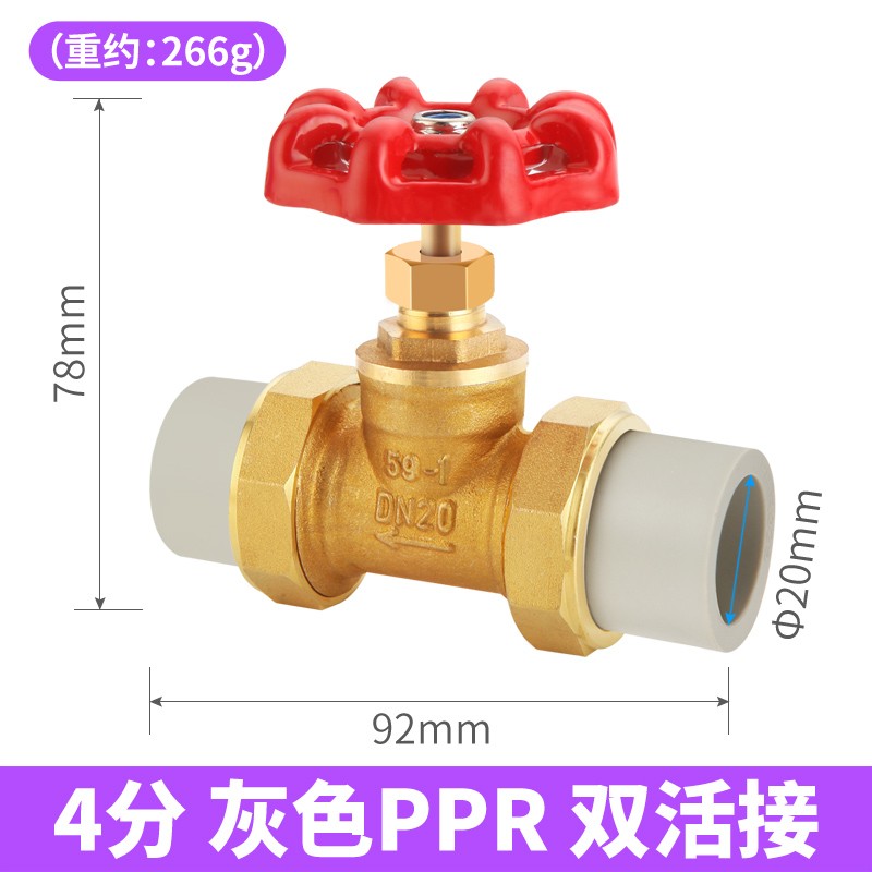 PPR截止阀水开关DN20 25 32自来水管PE管热熔阀4分6分1寸阀门配件