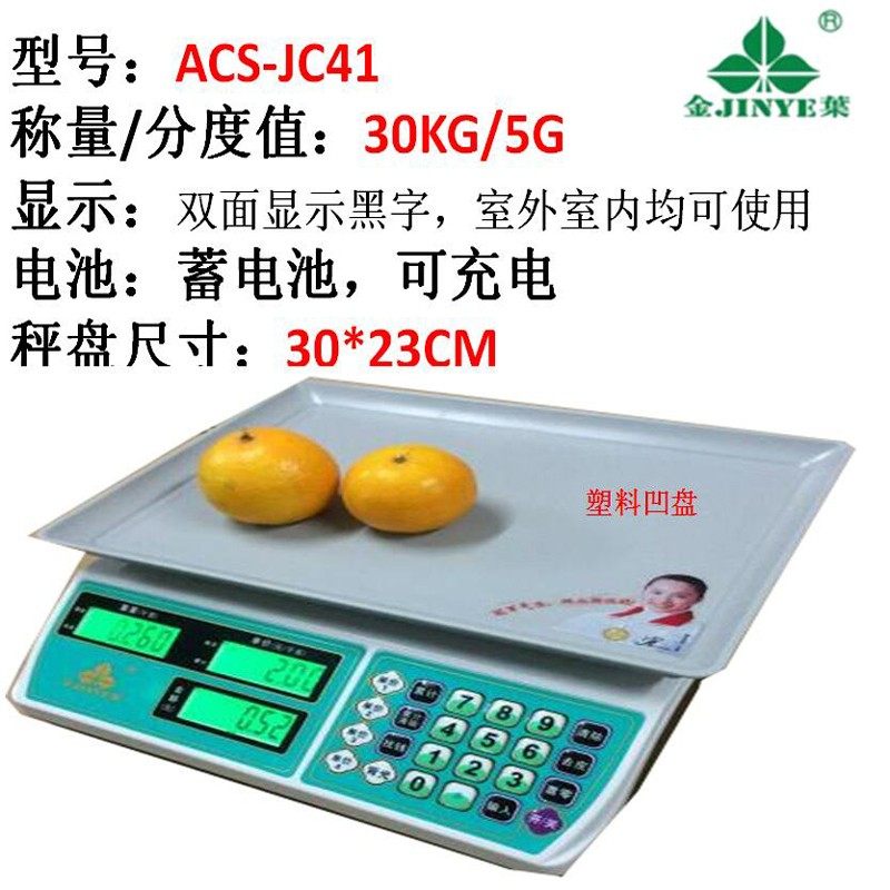 香山30kg电子秤台秤金叶30kg电子计价秤商用蔬菜水果猪肉菜市场秤,全屋定制,柜体,淘宝优惠券,粉丝福利购,淘宝优惠卷