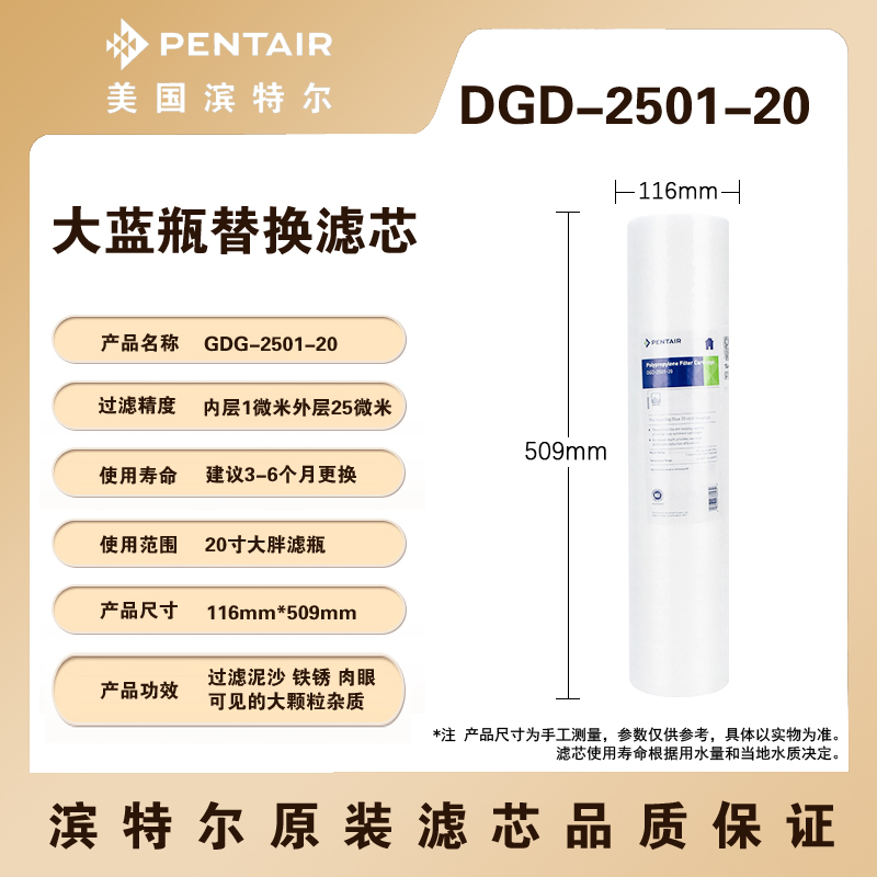 滨特尔前置大蓝瓶10/20寸大胖瓶通用PP棉RFCBB复合活性炭树脂滤芯