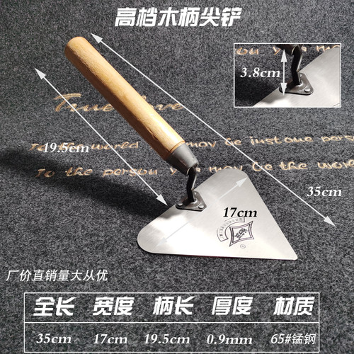 桃形大铲三角铲 砌砖刀 建筑泥瓦刨锛工具 瓦工抹泥刀砌砖刀 尖铲