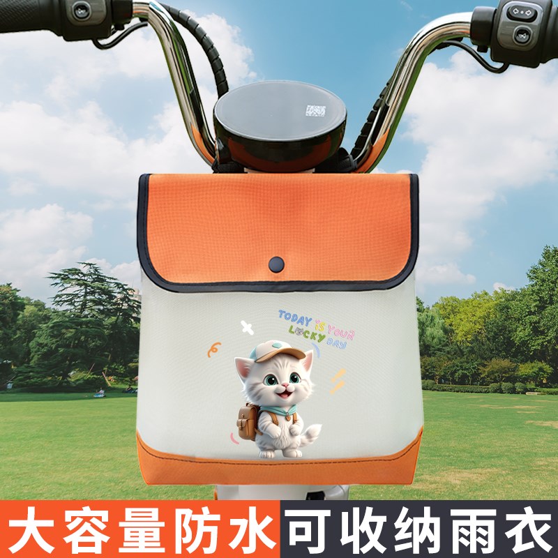 电动电瓶车前置物兜挂包前挂物包电车储物充电器防水收纳挂袋骑行