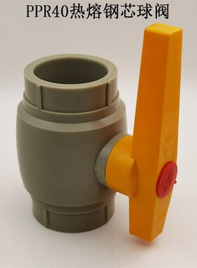 ppr钢芯球阀20 25 灰色ppr水管配件阀门开关热熔焊接水阀水管开关