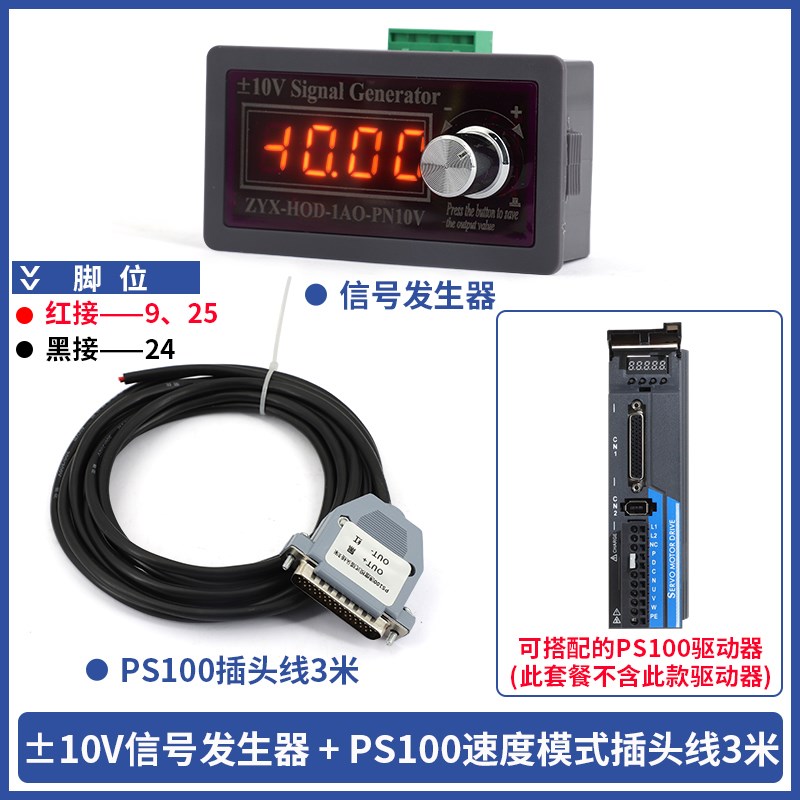 电压0-10v信号发生器有源可模拟调试PLC阀变送频DCS控制伏特表