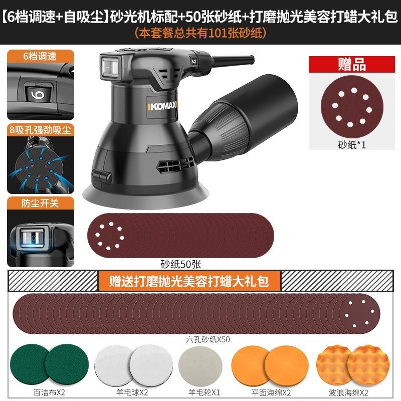 平板砂光机砂纸打磨机木工无尘砂纸机电动干磨机腻子地板抛光工具,纺织面料/辅料/配套,其他纺织机械,淘宝优惠券,粉丝福利购,淘宝优惠卷