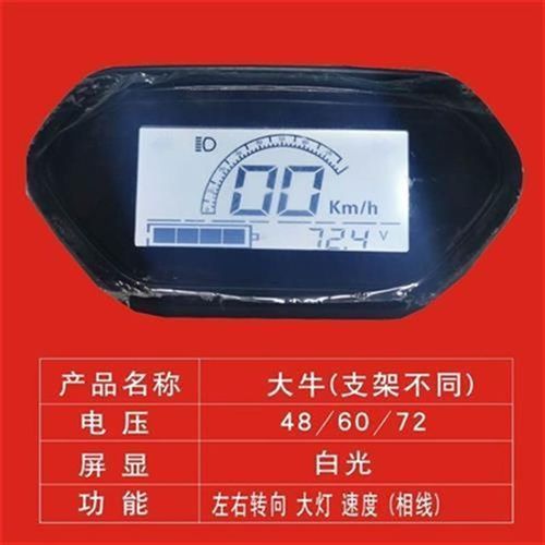 电动车液晶仪表显示屏表头电量仪表盘迅英小龟鬼火线路板壳总成