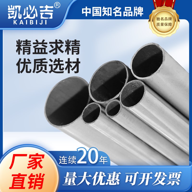 KBG/JDG金属电穿线管 国标镀锌铁管 钢管不锈钢16/20/25/32/40/50