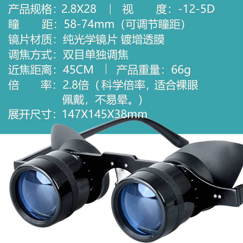 钓鱼望远镜高倍看漂专用眼镜头戴式佩戴式高清观话剧放大镜近视用