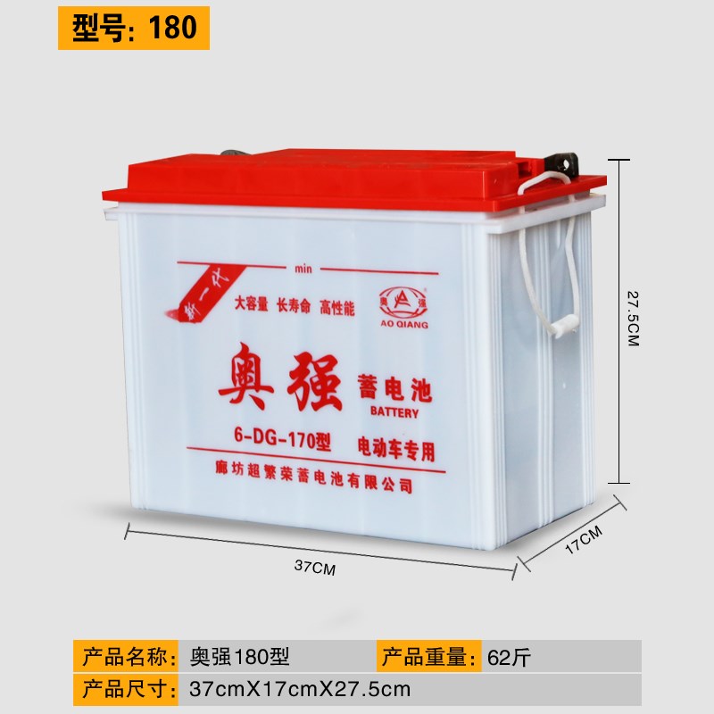 奥强水电瓶蓄电池电动车牵引动力电池60伏v电池组大容量500型87斤