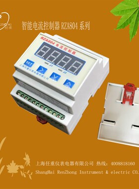 导轨式RZA804智能电流控制器 欠电流继电器,过电流继电器 。