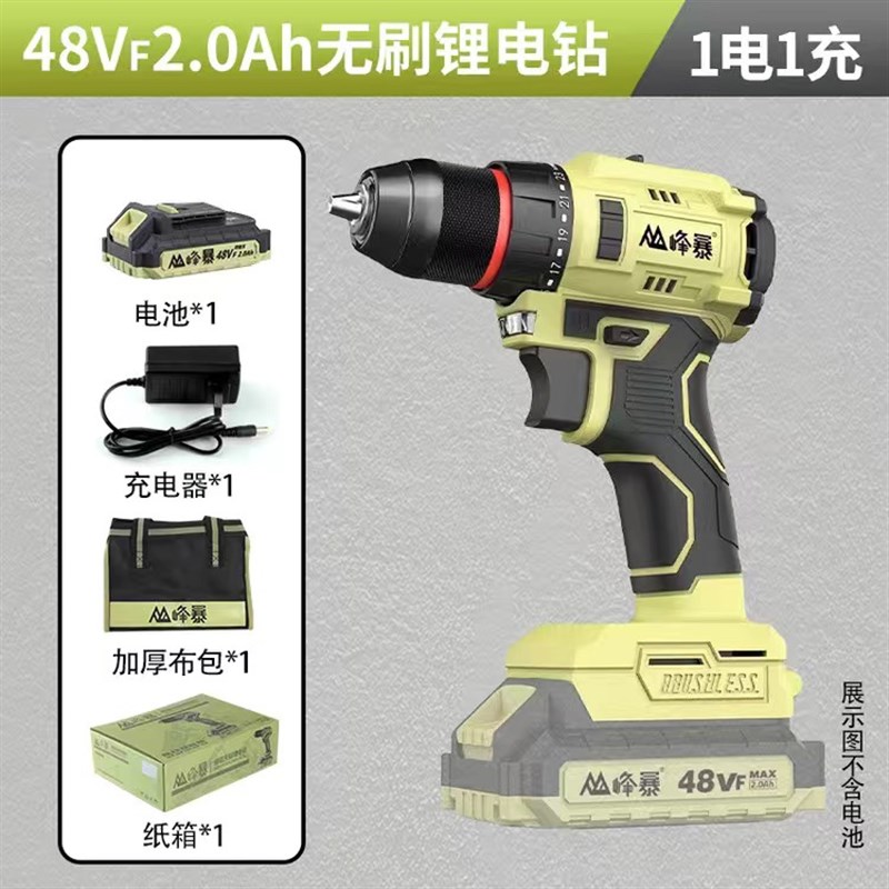 峰暴电钻48V无刷锂电家装打螺丝大功率充电钻手电钻多功能